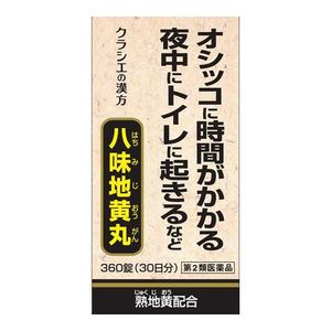[Class 2 drugs] Kracie Hachimijiogan A 360 tablets (30 days)
