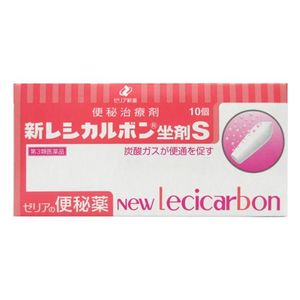 【第３類医薬品】新レシカルボン坐剤Ｓ 10個入　ゼリア新薬工業