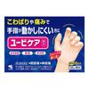 【第２類医薬品】ユービケア 18包　小林製薬