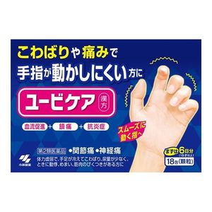 [Category 2 Drug] Ubicare 18 packets Kobayashi