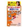 [第2類藥品]Mukunozu錠（Shoseiryuto）36片小林製藥