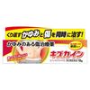 [Class 2 OTC drug] Kizukain 15g Tanpei Pharmaceutical