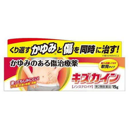 [Class 2 OTC drug] Kizukain 15g Tanpei Pharmaceutical