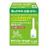 [第2類醫藥品] Dinanko 溫和注射軟膏 2.5g x 10枚