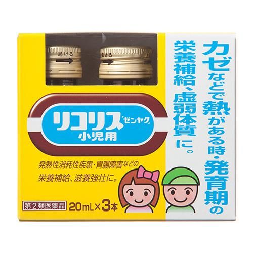 [Class 2 OTC drug] Licorice "Zenyaku" for children 20mL (x3 bottles)