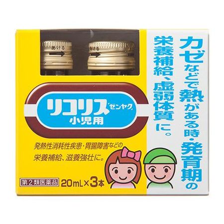 [Class 2 OTC drug] Licorice "Zenyaku" for children 20mL (x3 bottles)