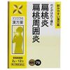 【第２類医薬品】〔７９〕松浦漢方 駆風解毒散エキス〔細粒〕 2g (×１２包)