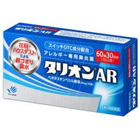 [第2類醫藥品] Talion AR 60片