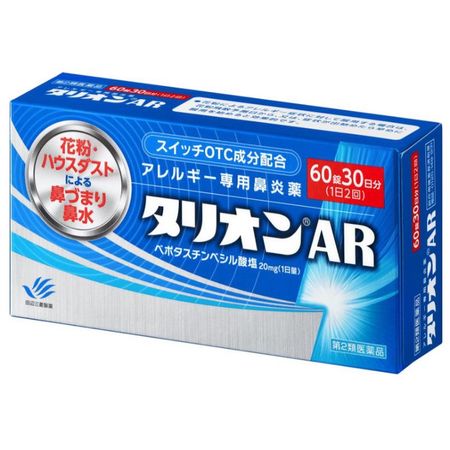[2nd-Class OTC Drug] Talion AR 60 tablets