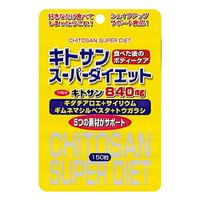 甲殼素超級瘦身膠囊 150粒（立式包裝）