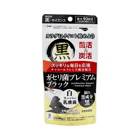 ビューティーサイエンスガセリ菌プレミアムブラック90粒