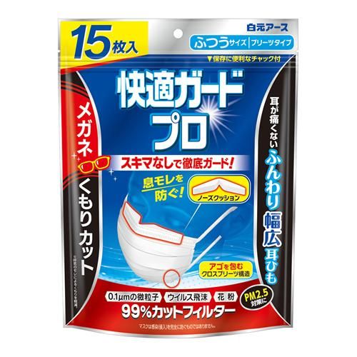 舒適防護專業褶皺型常規尺寸 15 片