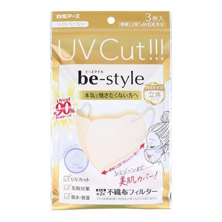 Be-style 防紫外線口罩 3 片裝（淺米色）