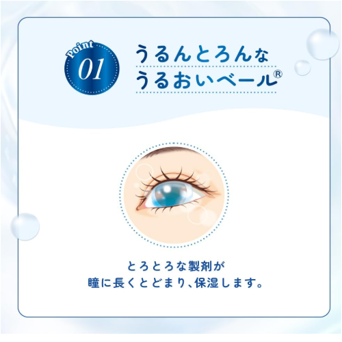 【第3類医薬品】ロートメメ モイスチャーティアセラム 12mL