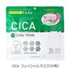 EVERYYOUCICA 面膜 31片