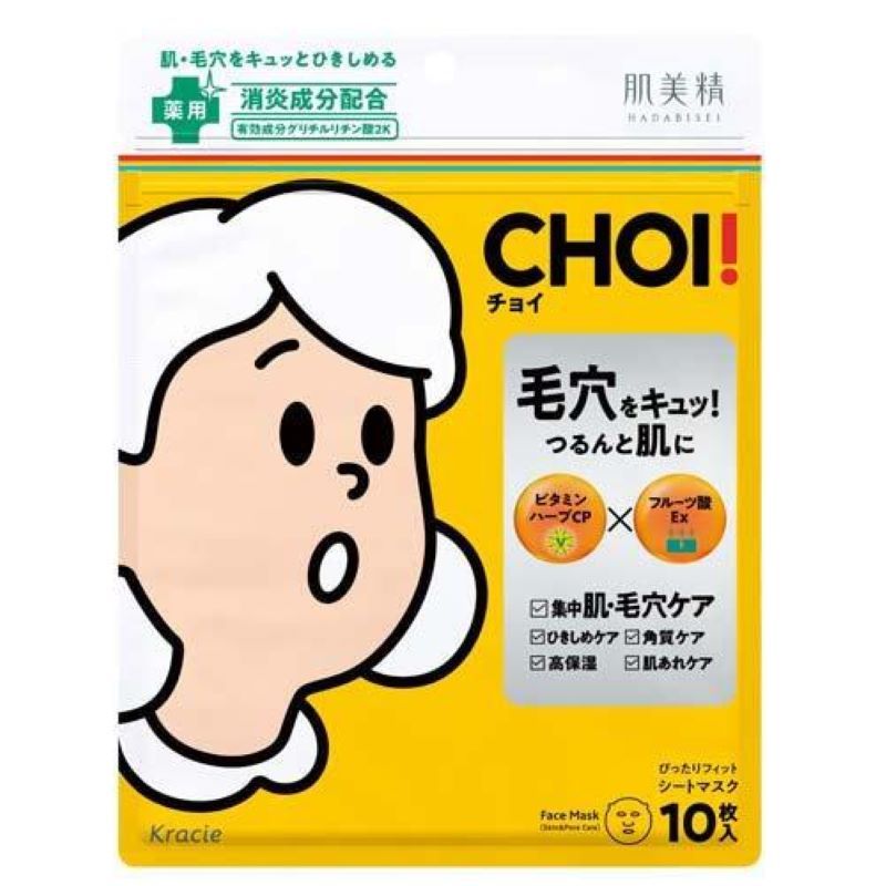 Hadabisei CHOI Medicated Pore Care Face Masks (10 Sheets)