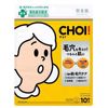Hadabisei CHOI Medicated Mask for Skin and Pore Care 10 sheets