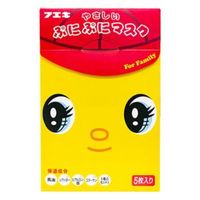 フエキやさしいぷにぷにマスク　5枚