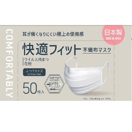 快適フィット不織布マスク ふつうサイズ 50枚