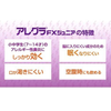 Allegra FX Junior 16片 [第2類醫藥品]
