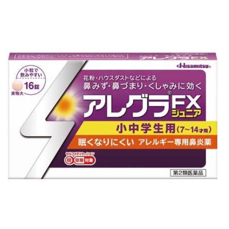 Allegra FX Junior 16片 [第2類醫藥品]
