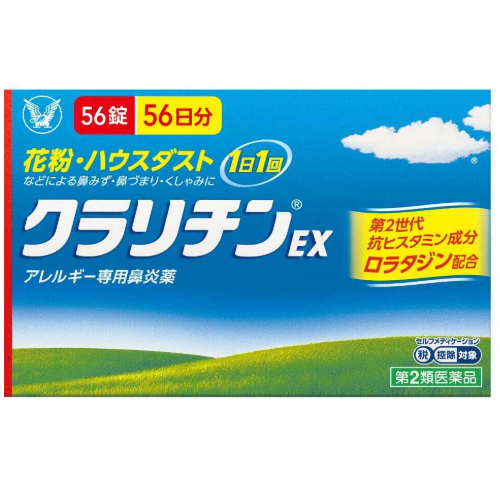 开瑞坦EX[第2类非处方药]