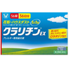 クラリチンEX【第2類医薬品】