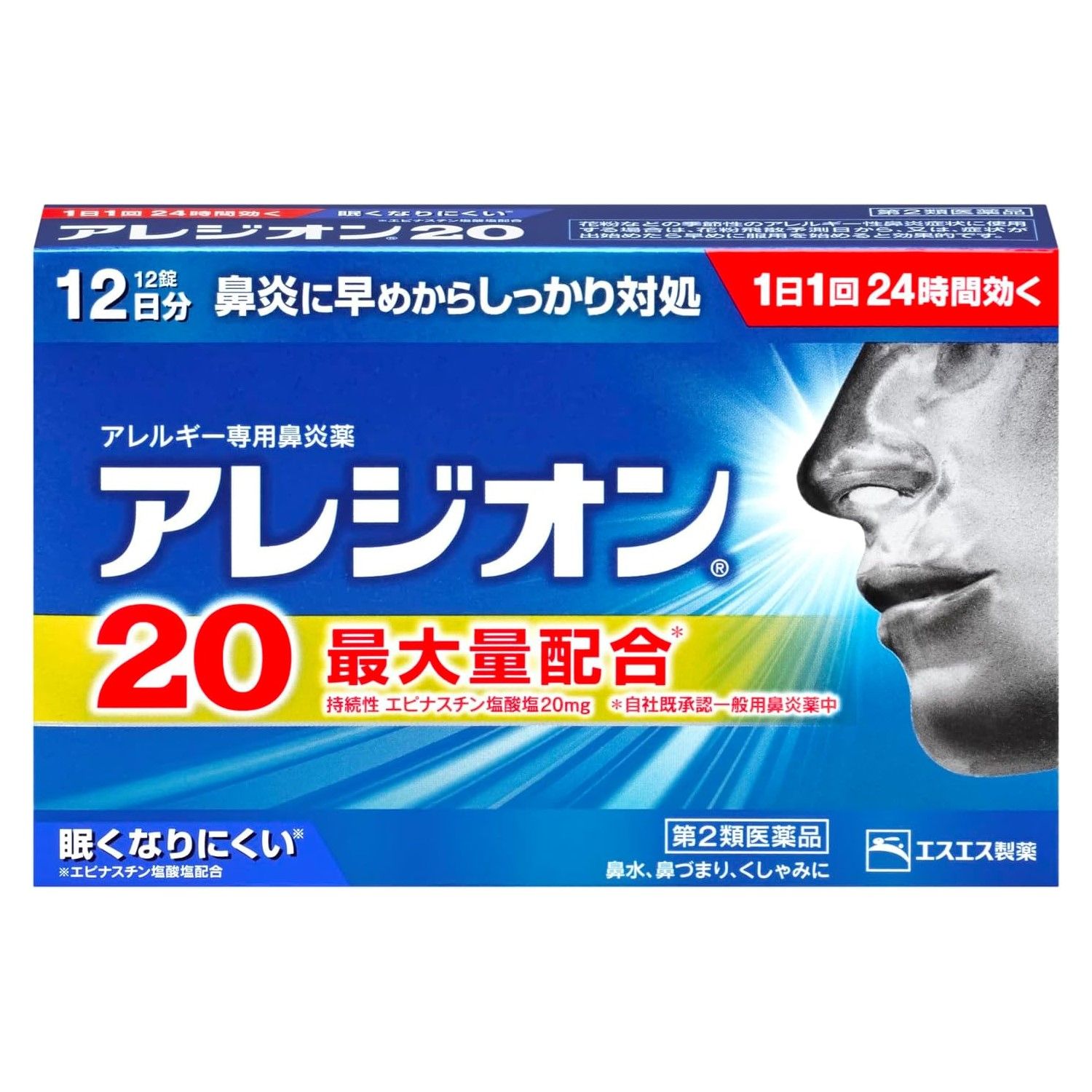 【第2類医薬品】アレジオン20 12錠
