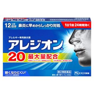 【第2類医薬品】アレジオン20 12錠