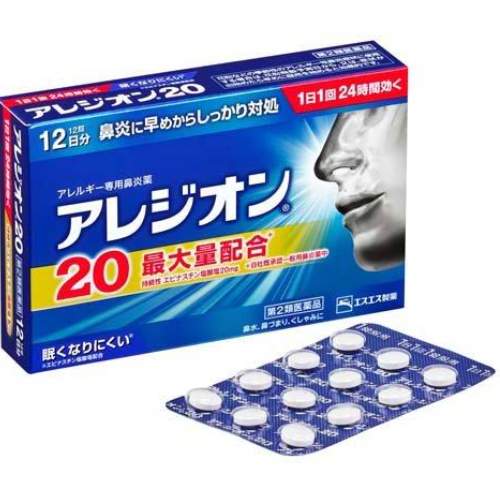 Allegion 20 [第2類醫藥品]