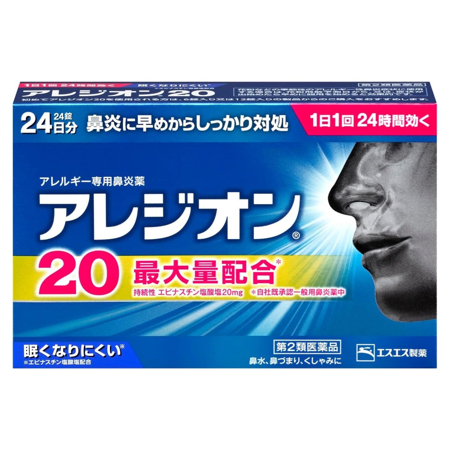 【第2類医薬品】アレジオン20 24錠