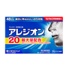 【数量限定価格】アレジオン20【第2類医薬品】48錠