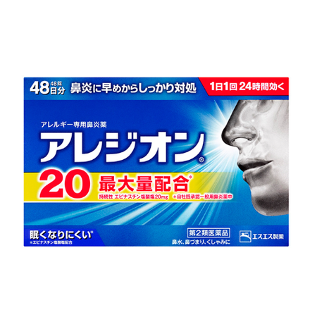 【数量限定価格】アレジオン20【第2類医薬品】48錠