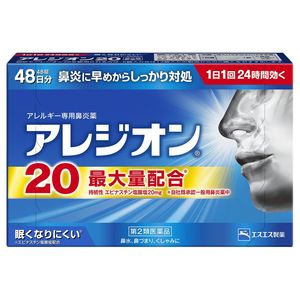 【第2類医薬品】アレジオン20 48錠