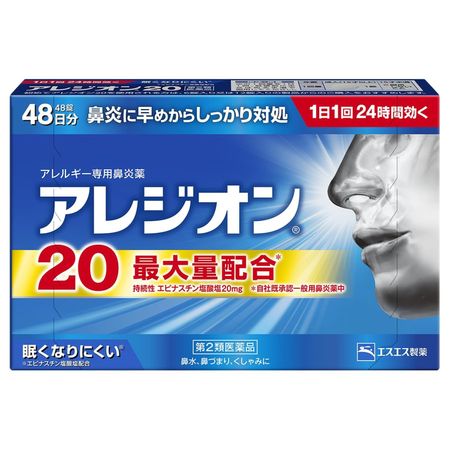 【第2類医薬品】アレジオン20 48錠