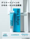 Bamron M 20g [第2类医药品]
