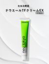 나우에루 TF 크림 EX 20g【지정 제2류 의약품】