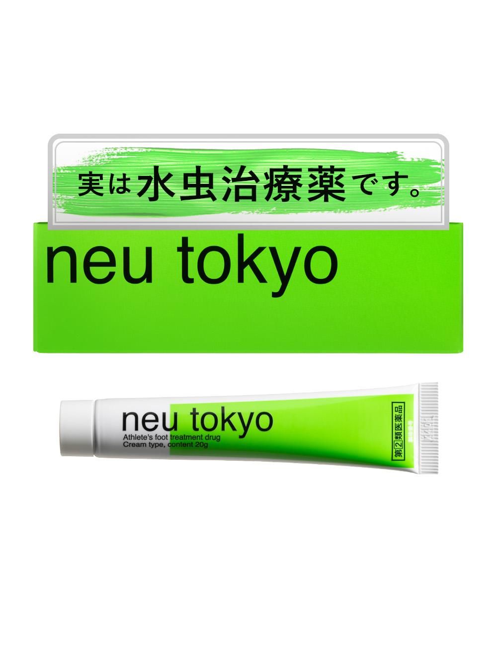Nowell TF Cream EX 20g [指定第2類醫藥品]