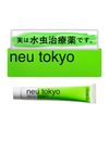 Nowell TF Cream EX 20g [指定第2類醫藥品]