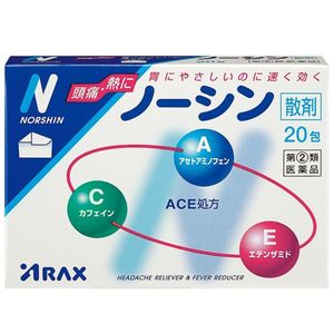 【指定第2類医薬品】ノーシン 20包