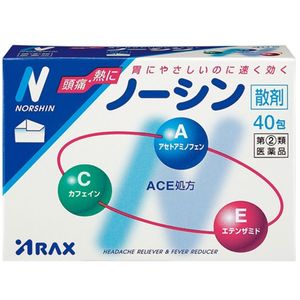 【指定第2類医薬品】ノーシン 40包