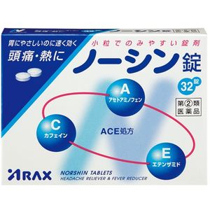 【指定第2類医薬品】ノーシン錠 32錠