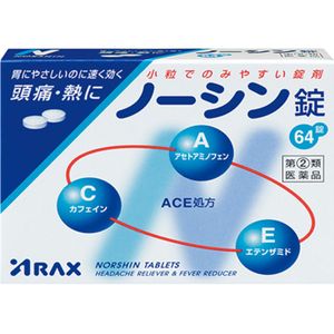 【指定第2類医薬品】ノーシン錠 64錠