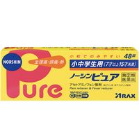[指定第2类医药品] 中小学生用Noshin Pure 48片
