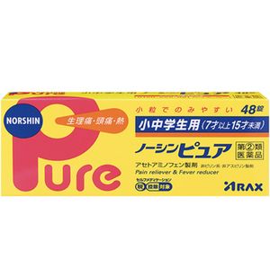 【指定第2類医薬品】小中学生用ノーシンピュア 48錠
