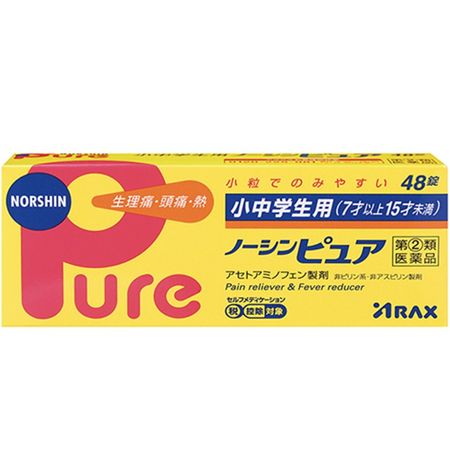 [指定第2类医药品] 中小学生用Noshin Pure 48片
