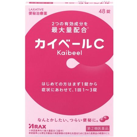 【지정 제2류 의약품】카이베루C 48정