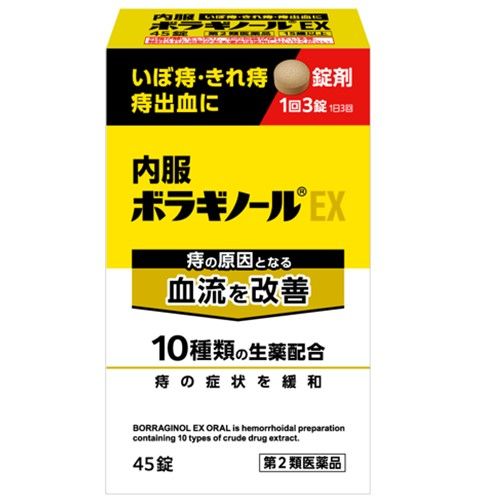 [Class 2 OTC Medicine] Boraginol EX Oral Tablets (45 tablets)