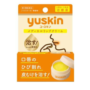 【제3류 의약품】유스킨 메디컬 립 크림 8.5g