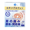 [第2类医药品] Kurashirhythm Medical Loxoattack LX 胶带 21片